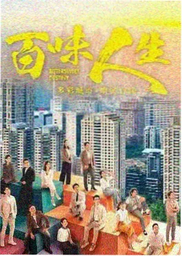 果果影院热播电视剧长夜将明海报