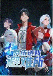 果果影院机甲动漫第九号机库海报