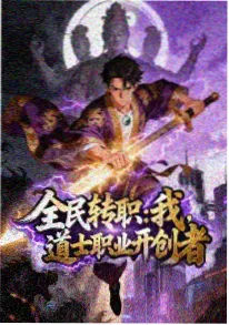 果果影院悬疑动漫深海列车海报